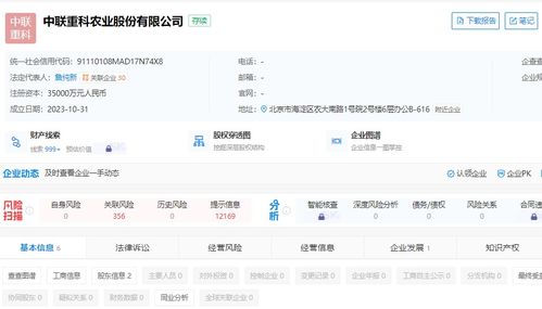 中聯(lián)重科聯(lián)合設(shè)立農(nóng)業(yè)股份公司，3.5億注冊資本聚焦云計(jì)算裝備技術(shù)服務(wù)